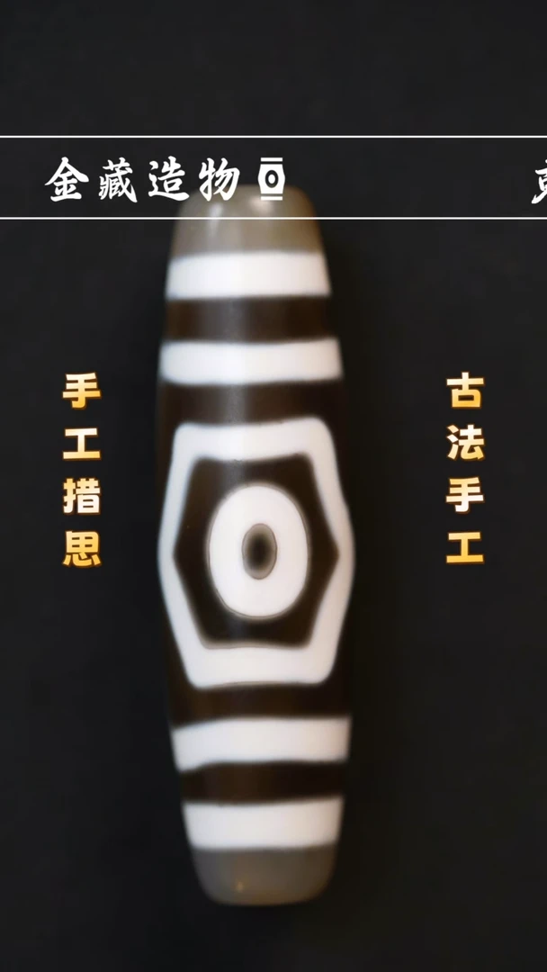 玛瑙/玉髓颈饰未镶嵌黑白手工宝盖三眼