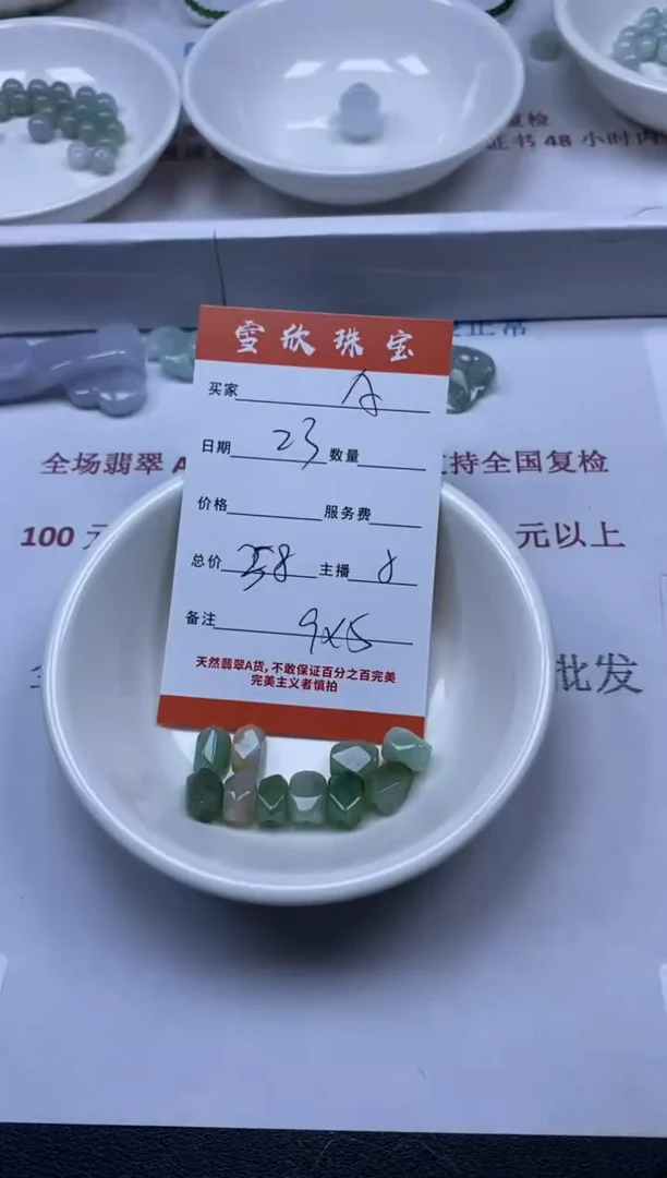 【闪购商品】翡翠颈饰未镶嵌雪欣散珠定制diy