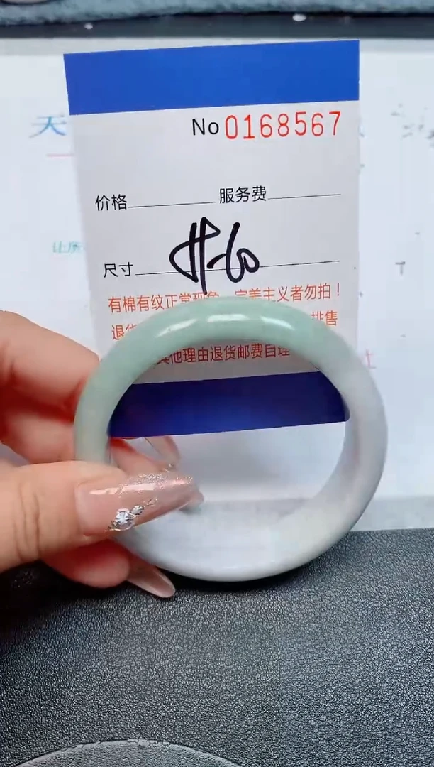 未镶嵌手镯翡翠天然缅甸翡翠168567