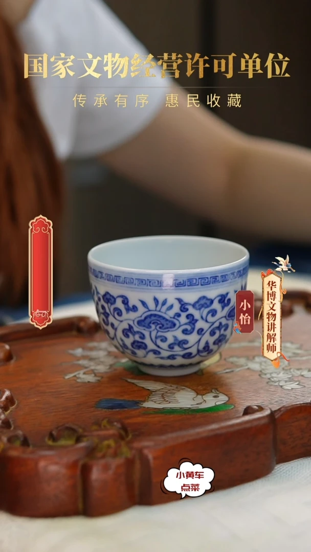 清杯168斗彩缠枝灵芝纹品茗杯
