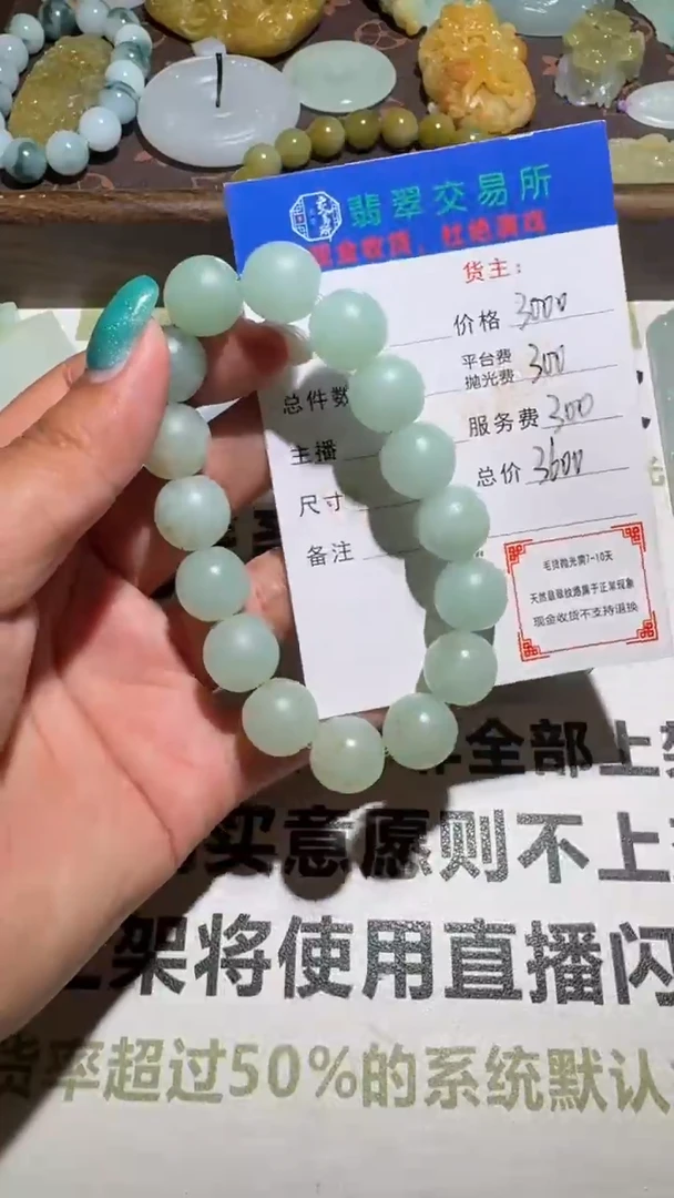 未镶嵌定制翡翠毛货-不退不换