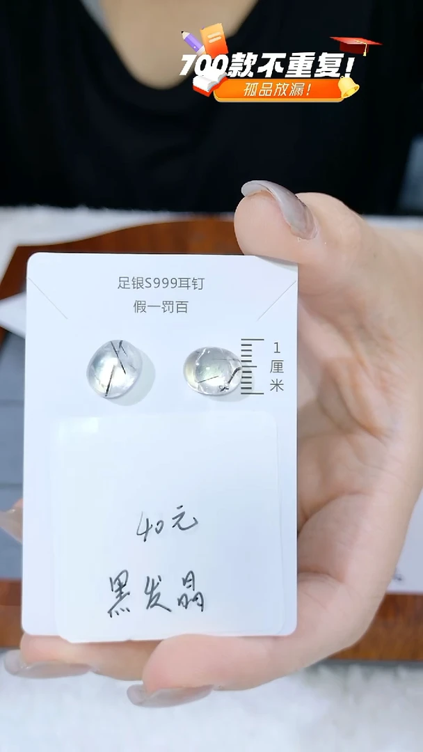 水晶耳饰足银镶嵌（多样性发货）随机发货