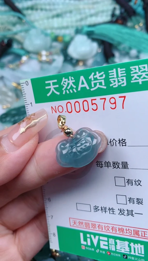 【闪购商品】翡翠颈饰未镶嵌.0005797