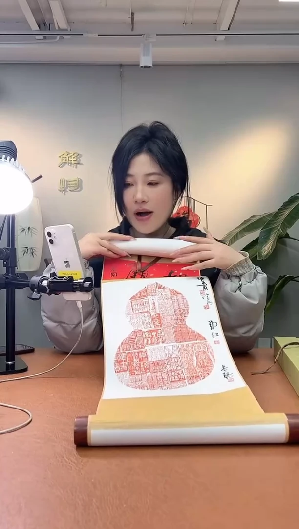 【闪购商品】拓片用纸其他印屏多老师梁军朋题字YP300757签名