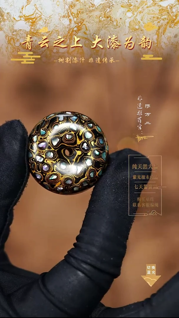 3.3黑金螺钿平安扣