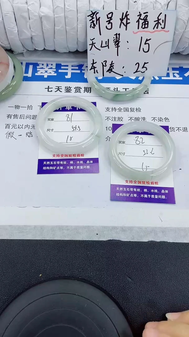 未镶嵌手镯石英质玉82-52/53
