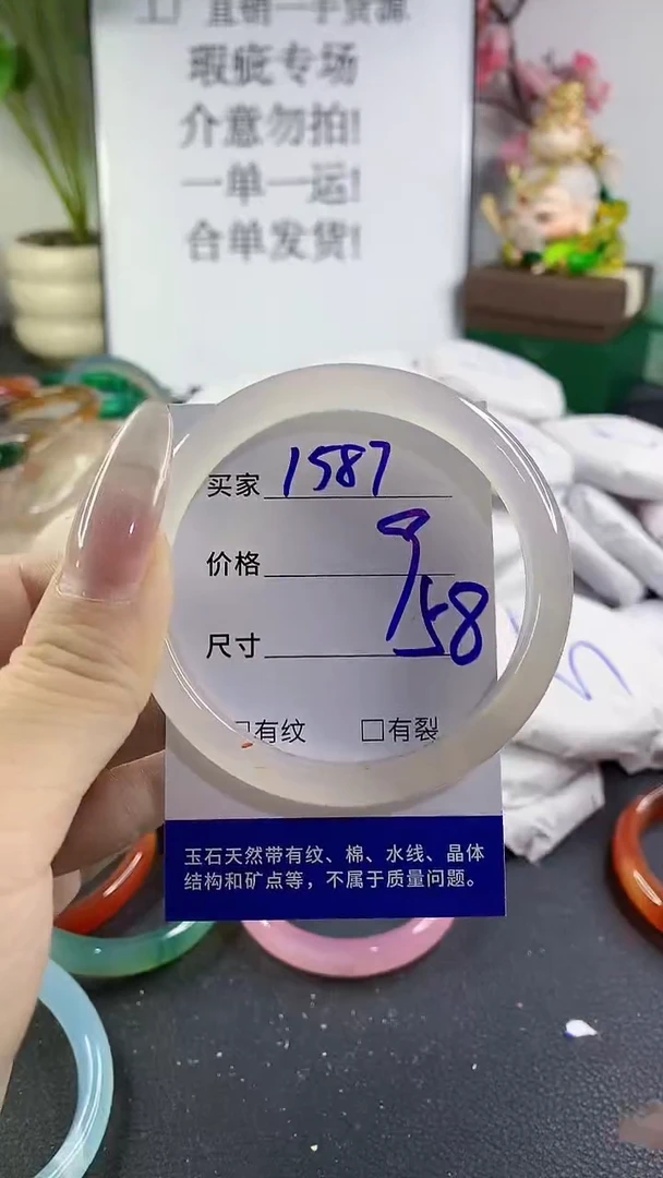 手镯玛瑙/玉髓未镶嵌1587