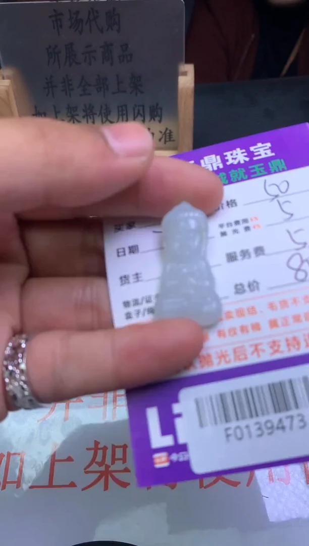 【闪购商品】定制翡翠未镶嵌---F0139473