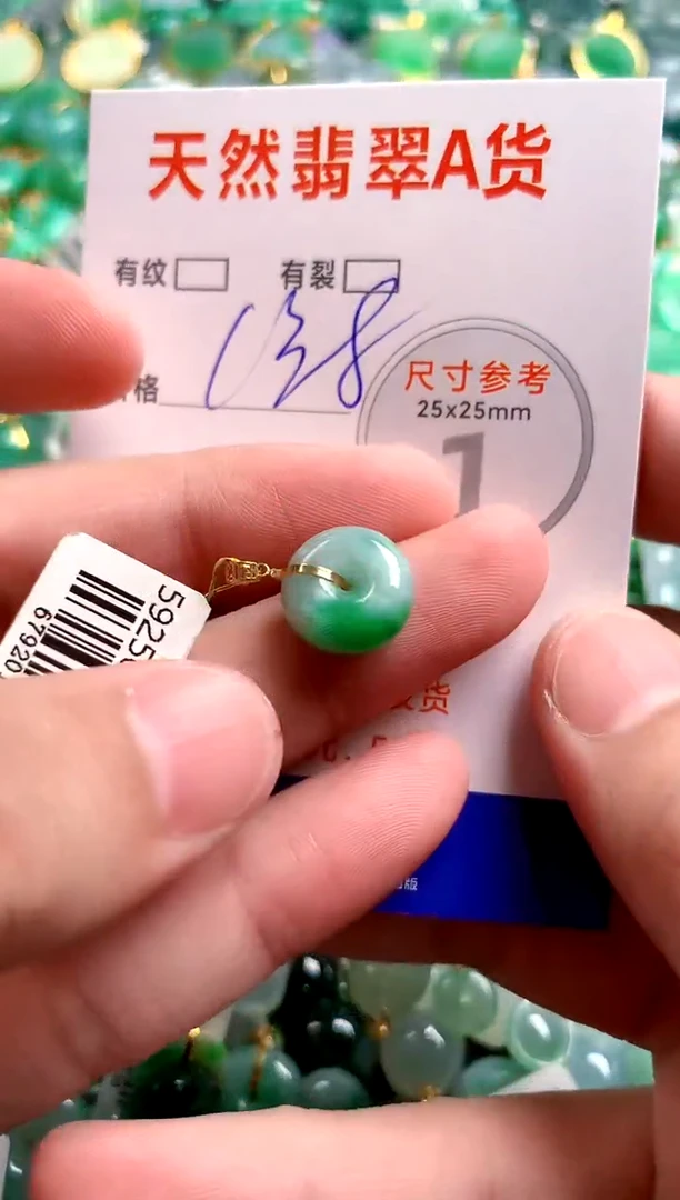 翡翠18K金镶嵌颈饰0499276156