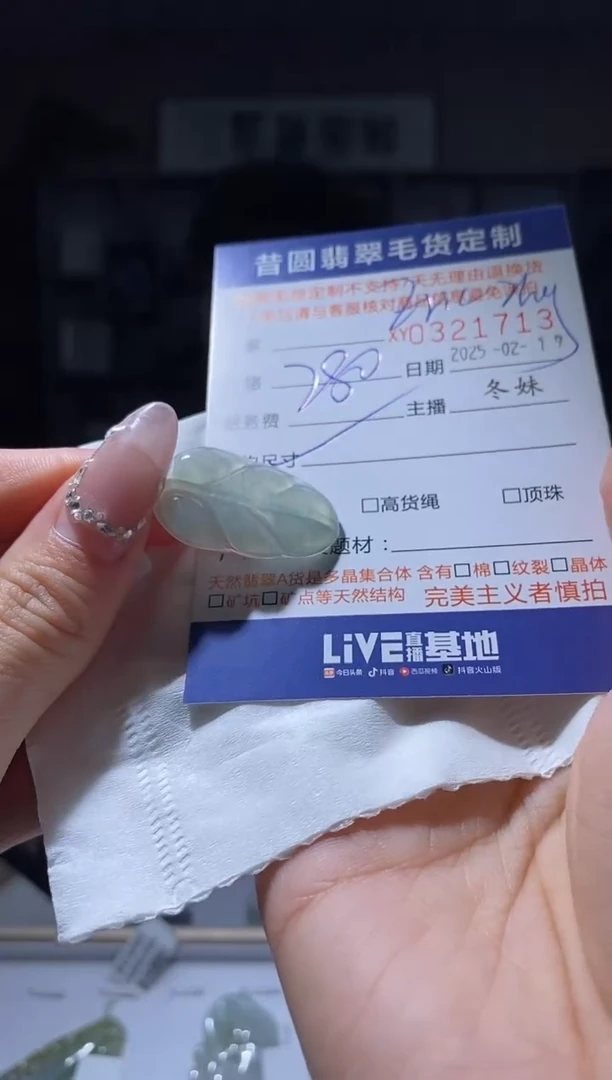 【闪购商品】翡翠颈饰18K金镶嵌翡翠321713