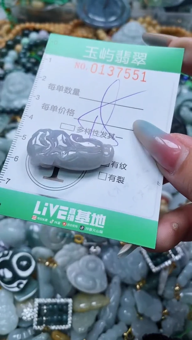 翡翠未镶嵌颈饰闪购0137551