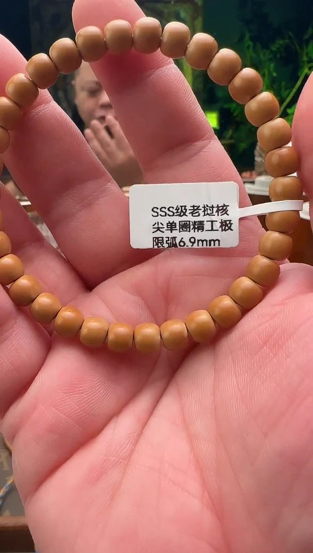手串橄榄核老挝核尖单圈手串6.9mm