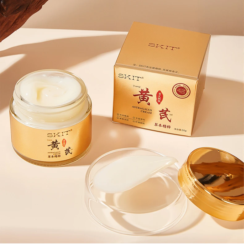 SKIT黄芪霜保湿补水面霜黄芪霜保湿补水紧致淡纹草本养颜抗皱面霜