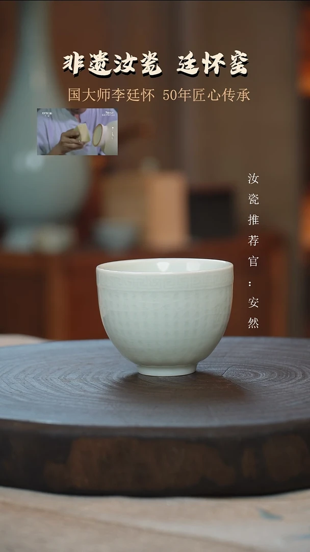 廷怀窑玉青色心经刻绘主人杯圈足烧