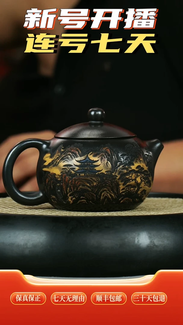 茶壶紫砂 原矿石黄  西施 彩刻山水