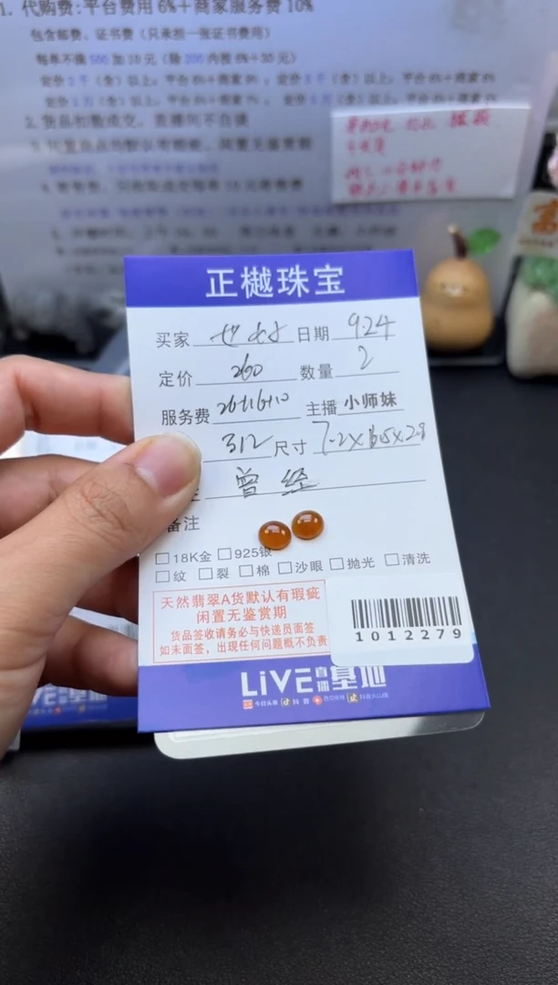 配石翡翠也*ZYZB-1012279