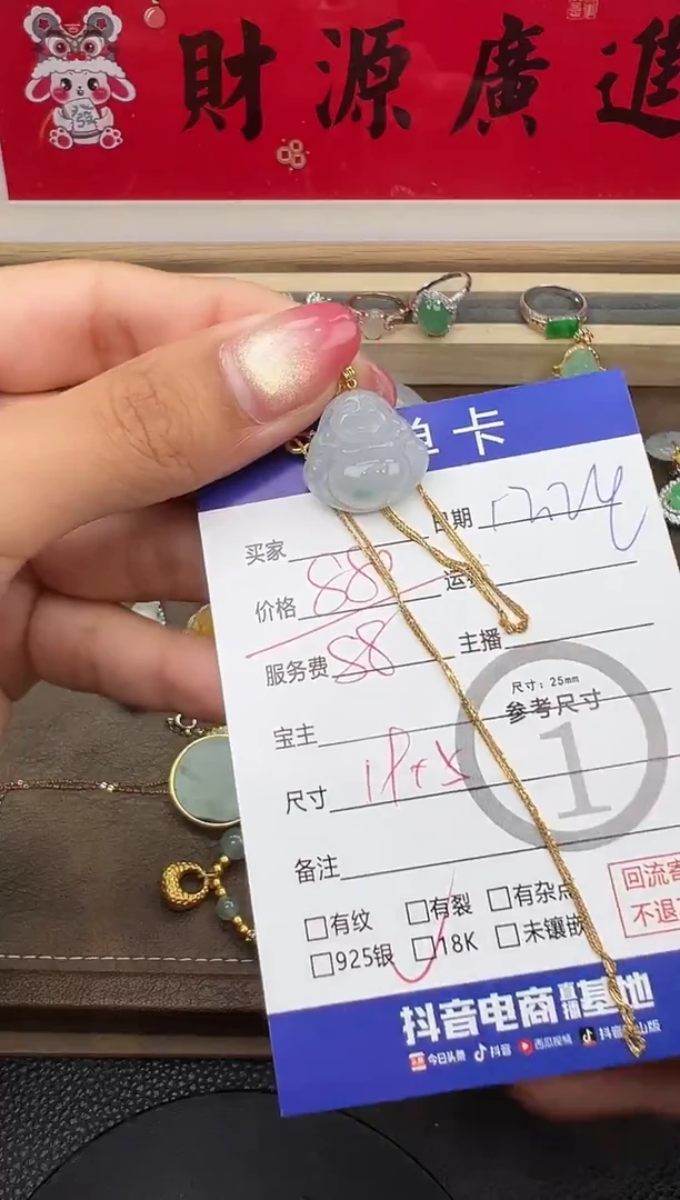 套链18K金镶嵌翡翠佛公