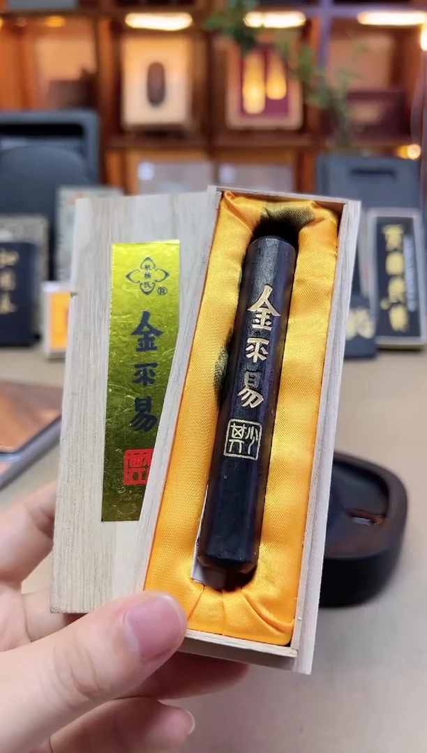 敏楠氏 金不易 1两1锭