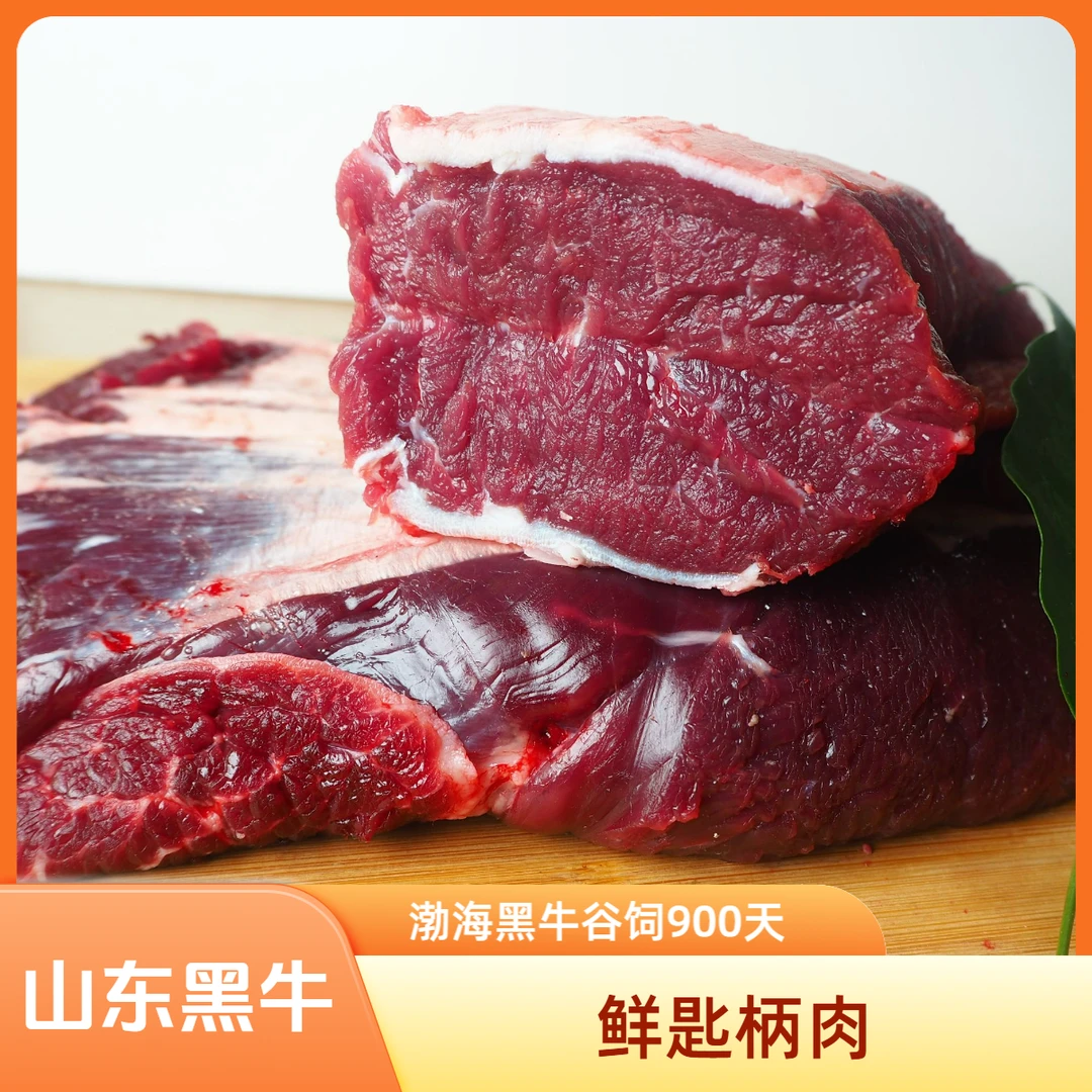 【鲜三筋肉】无抗牛肉 原切板腱肉、牡蛎肉3斤  渤海黑牛肉谷饲900天 冷吃牛肉 减脂健身口粮牛肉同城配