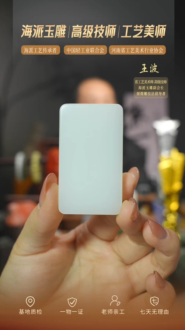 颈饰未镶嵌和田玉xjhs  wz