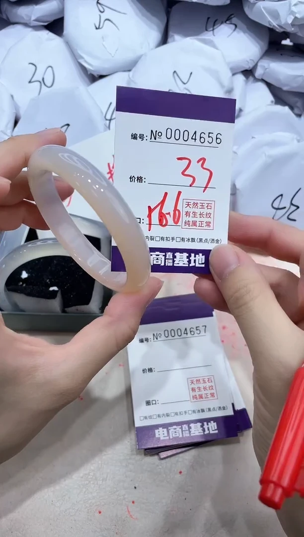 【闪购商品】玛瑙/玉髓手镯未镶嵌4656