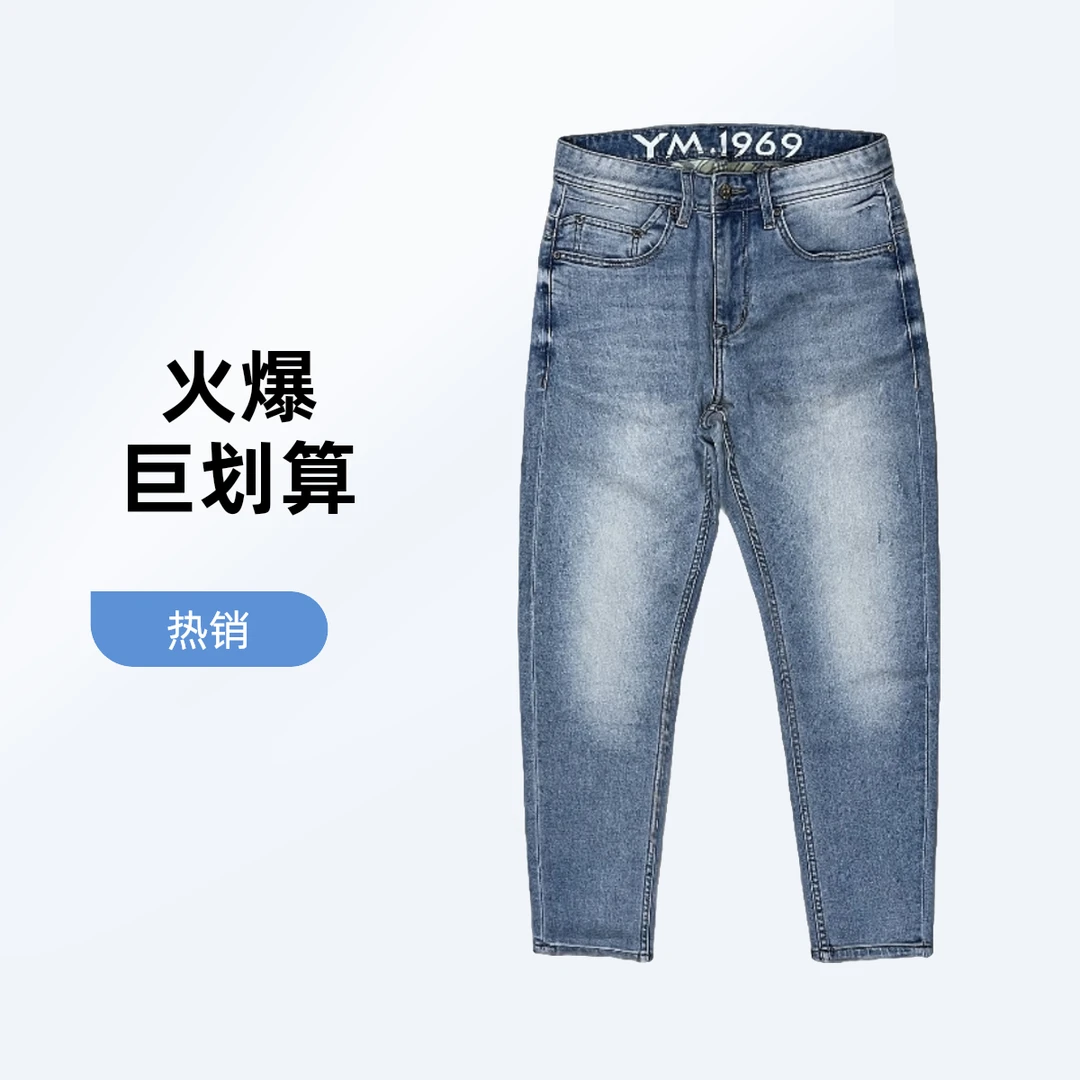 2025春季新款重工水洗大牛时尚百搭潮流修身小直筒微裤子男款夏季
