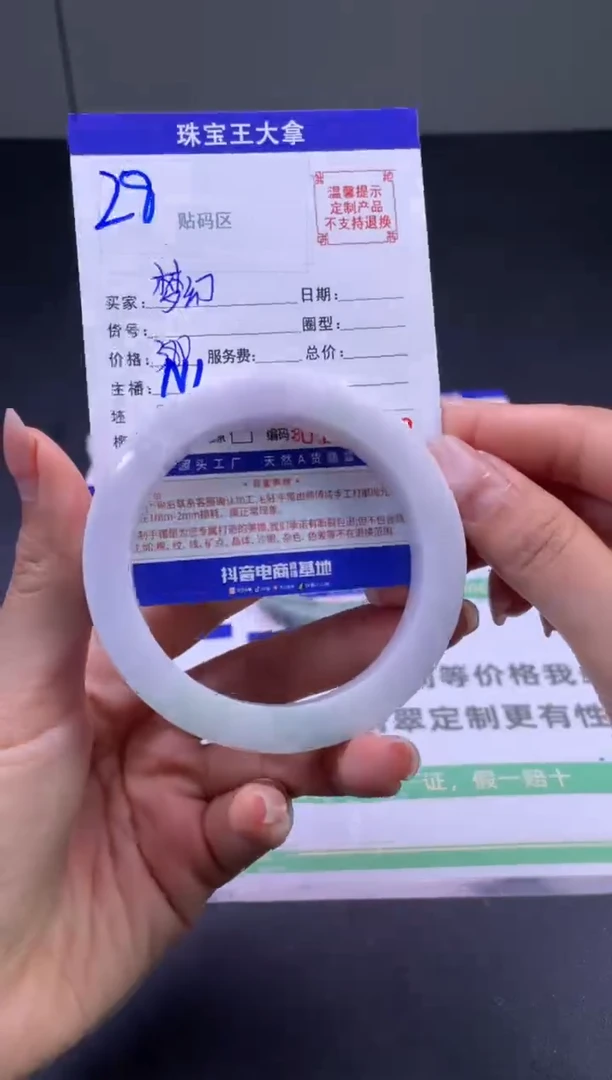 定制翡翠手镯未镶嵌手镯