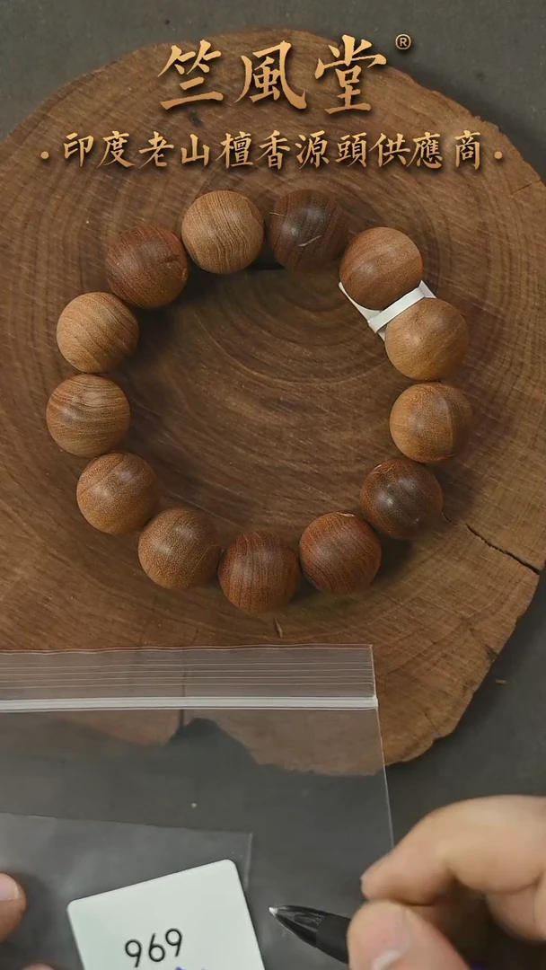 檀香木手串/手链竺系列18横纹黑肉 瑕疵下播福利（969