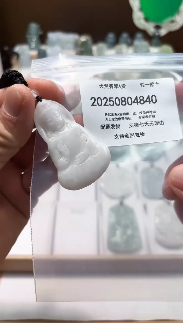 翡翠未镶嵌颈饰闪购商品8号店20025008018