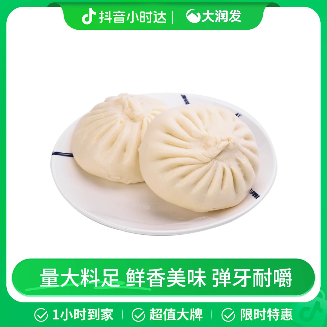 【大润发自制】青岛特色大包150g*2个/组