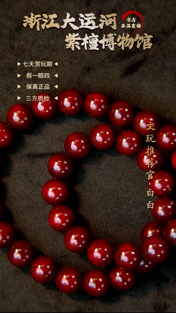 手串/手链小叶紫檀1.2*36 小叶紫檀 典藏帝王龙鳞双圈手串