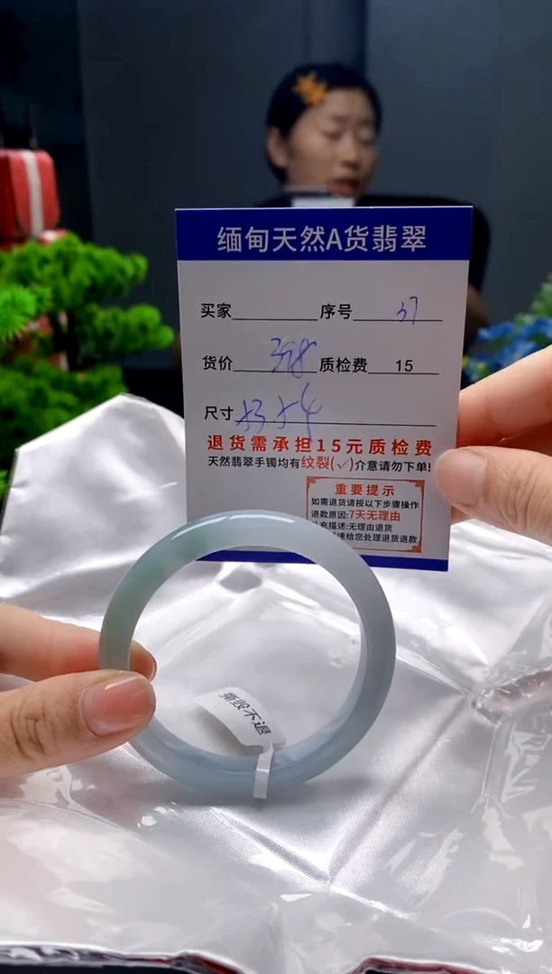 未镶嵌手镯翡翠37缅甸天然A货翡翠需包容瑕疵，介意慎拍