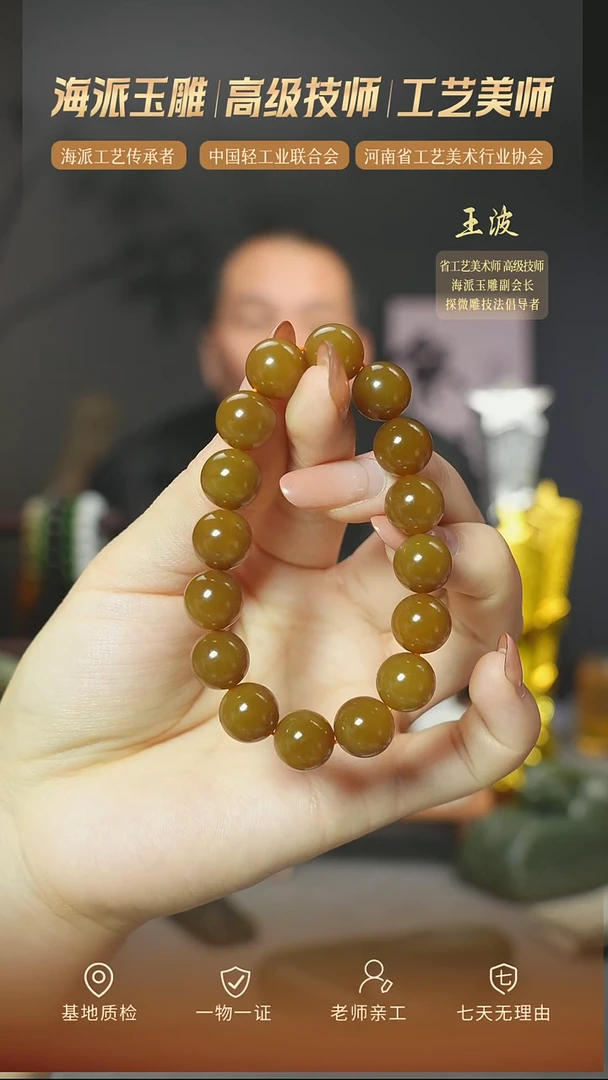 未镶嵌手串和田玉24  qmjs   wz