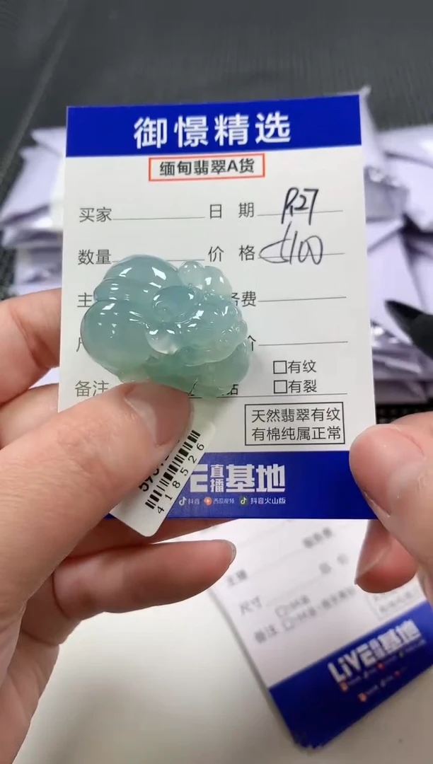 颈饰未镶嵌翡翠50