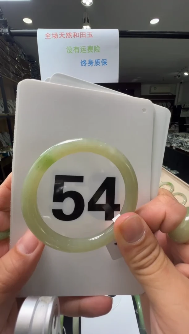 【闪购商品】和田玉手镯未镶嵌54圈口冰翠手镯