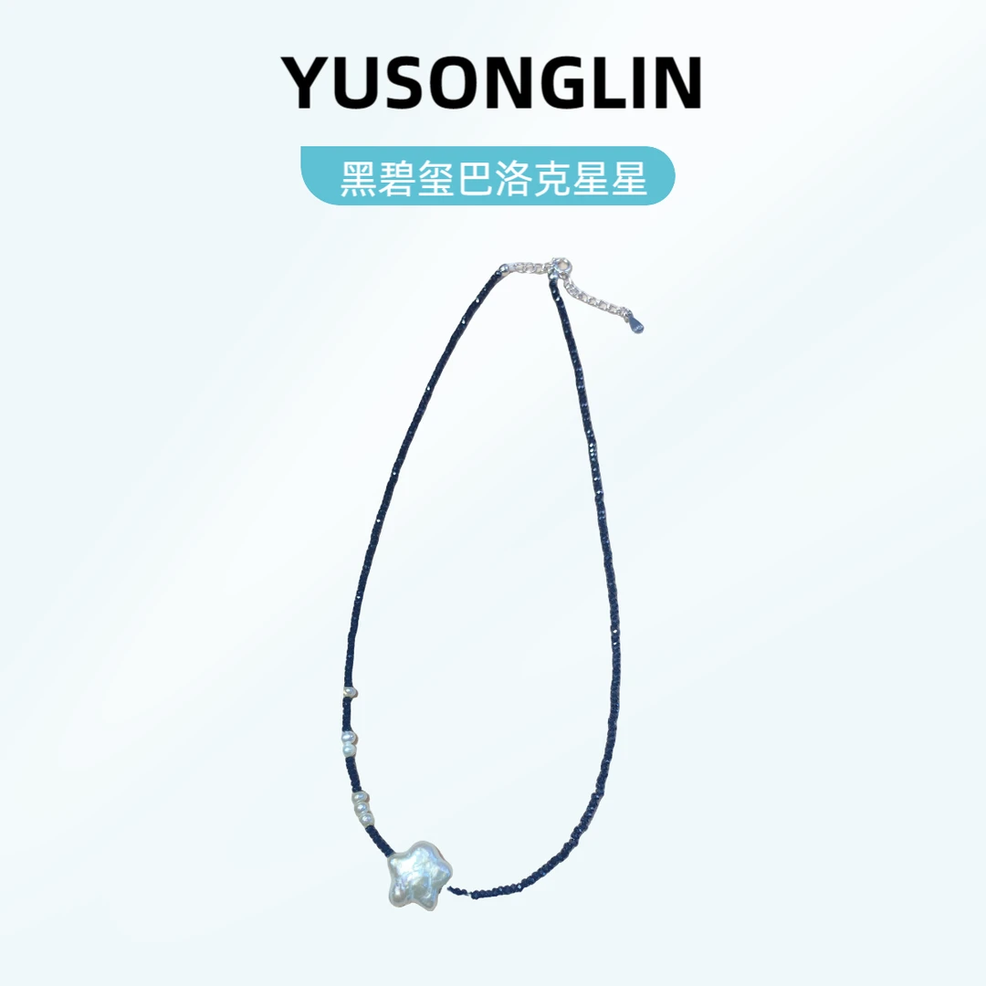 【甜酷-星星】原创设计天然珍珠黑碧玺黑尖晶项链巴洛克叠戴气质
