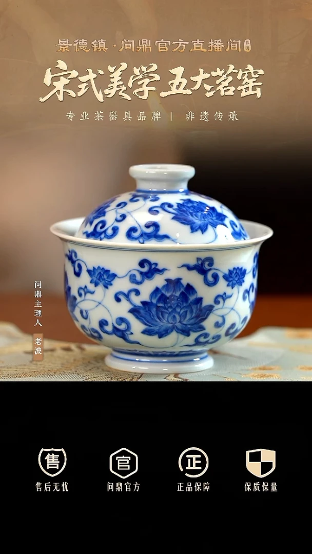 艺草堂青花盖碗