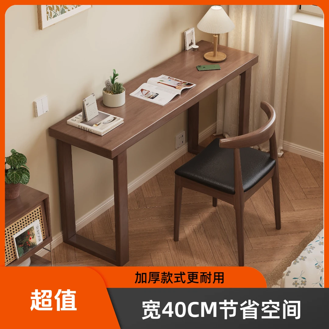 【40CM宽】长条实木窄书桌窗边靠墙双人学习写字桌卧室床边电脑桌