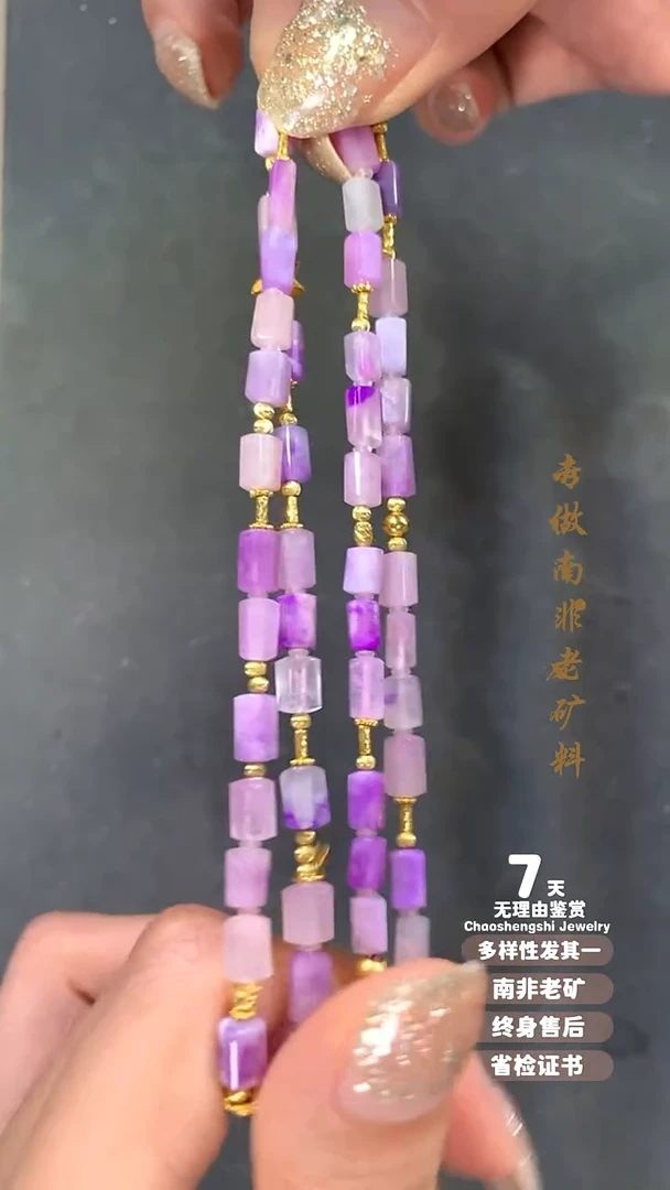 18K金镶嵌苏纪石（舒俱来）项链1S