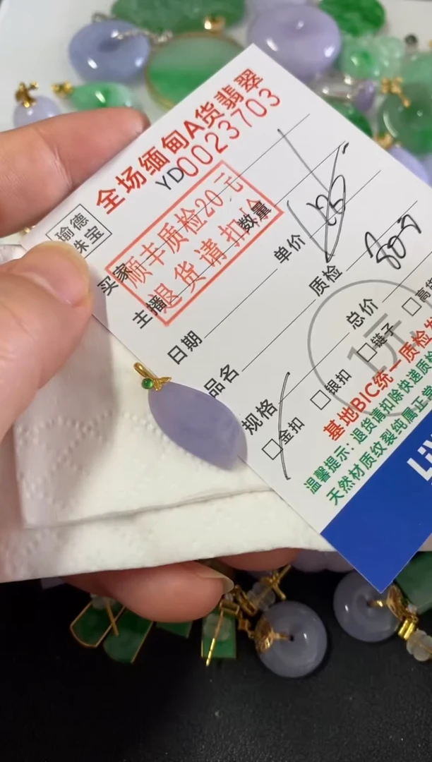 吊坠(不含链)18K金镶嵌翡翠随型