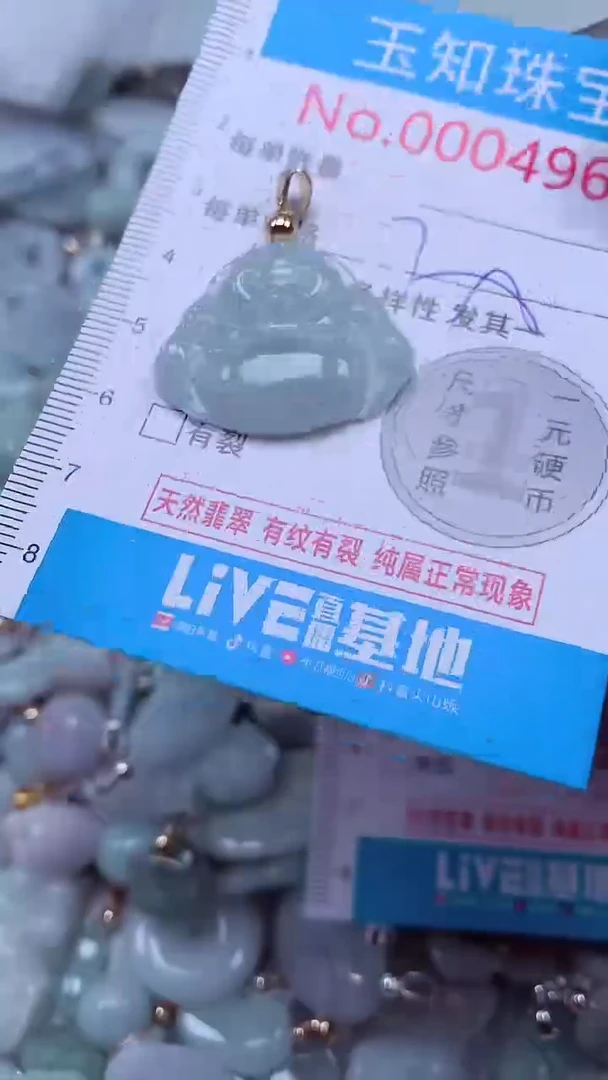 吊坠(不含链)未镶嵌翡翠4967