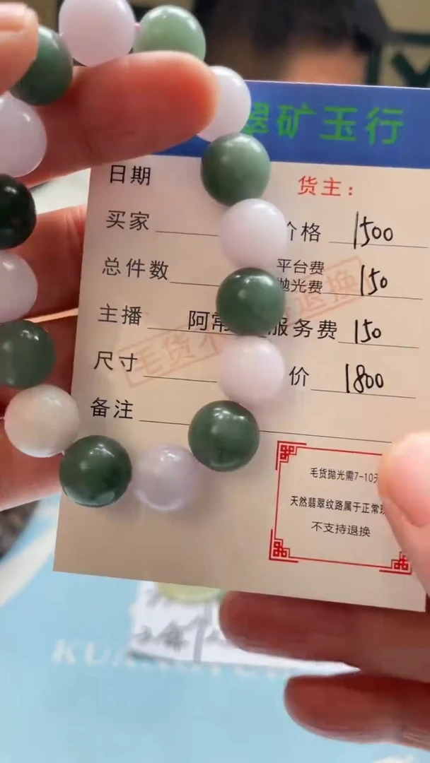 未镶嵌定制翡翠丰*杉-毛货-不退不换