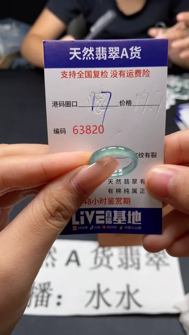 未镶嵌戒指翡翠天然A货翡翠3820