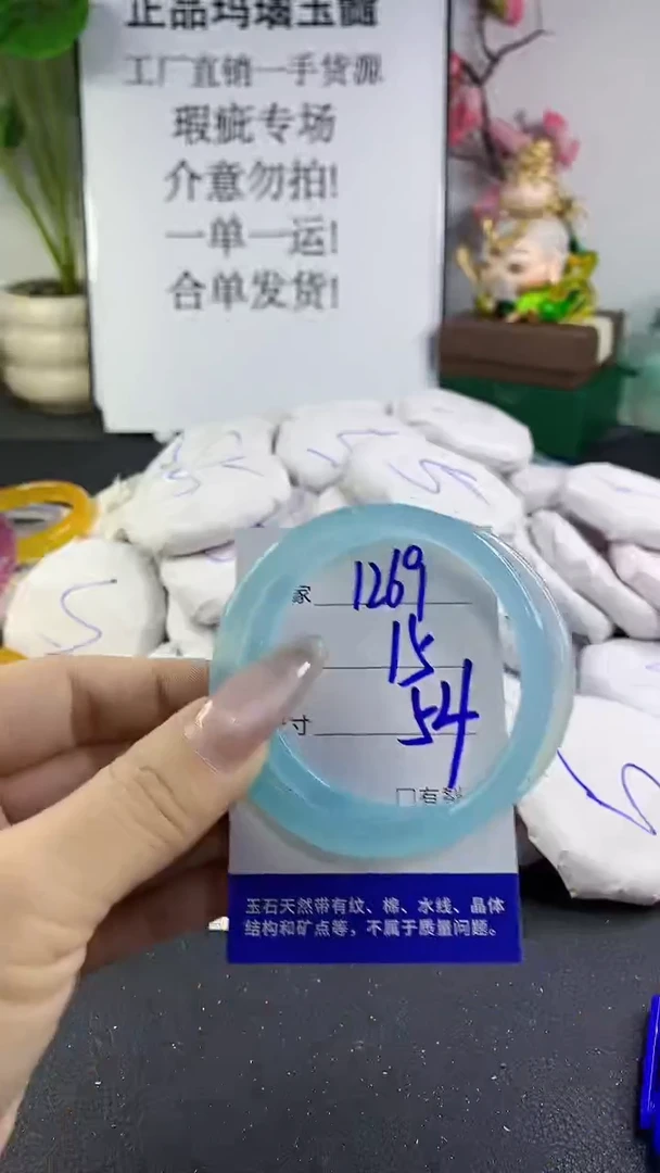 手镯玛瑙/玉髓未镶嵌1269
