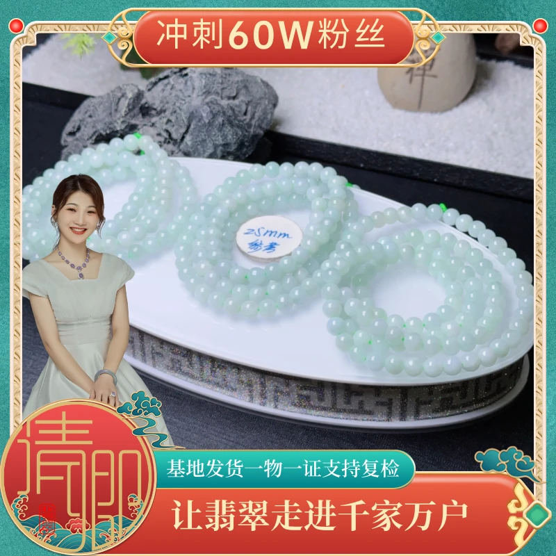 【清卿冲刺60W粉丝】翡翠珠链+CZH466（多样性发一）