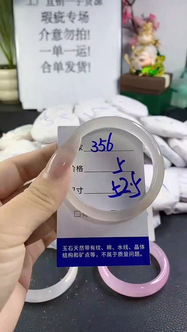 手镯玛瑙/玉髓未镶嵌356