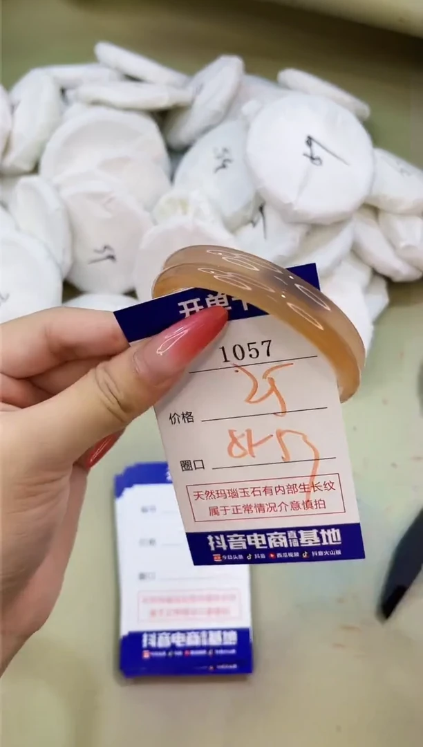 手镯玛瑙/玉髓未镶嵌1057