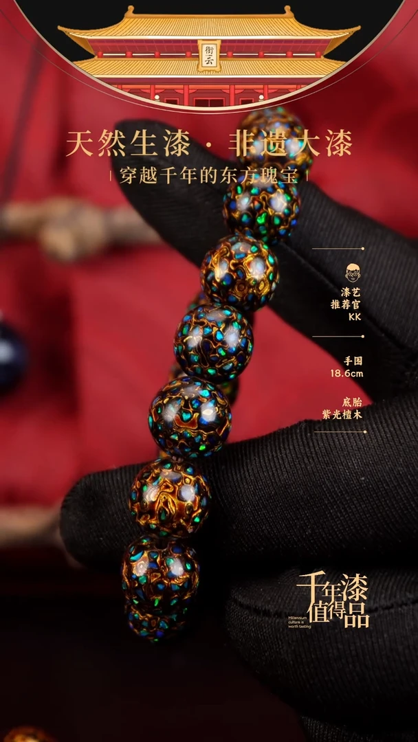 【闪购商品】衔云大漆漆珠手串12mm 16颗