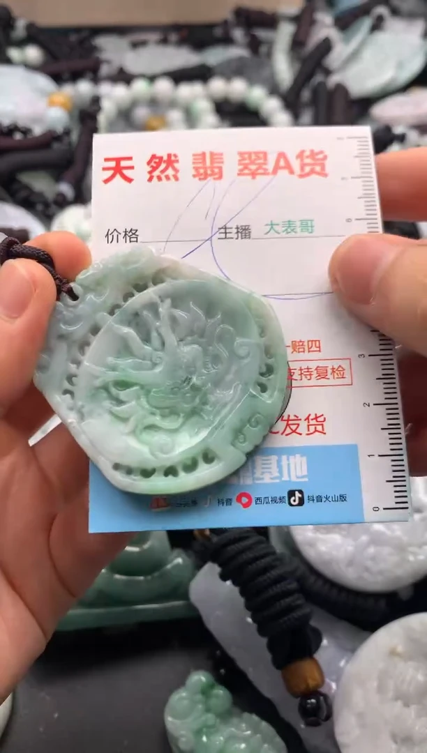 【闪购商品】翡翠吊坠(不含链)未镶嵌1