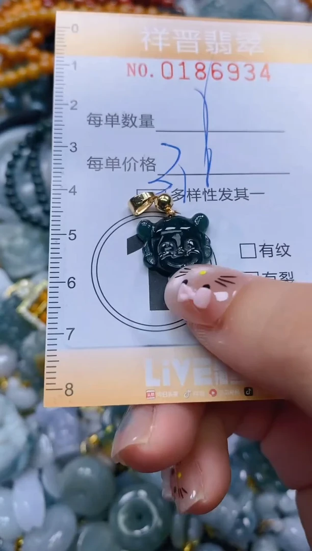 翡翠未镶嵌颈饰闪购0186934